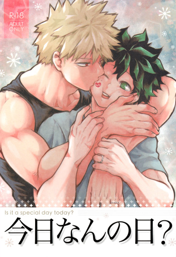 (Osananajimi ni Goyoujin! JB2024)  [jamming (pra)] Kyou Nan no Hi? - Is it a special day today? (Boku no Hero Academia) cover