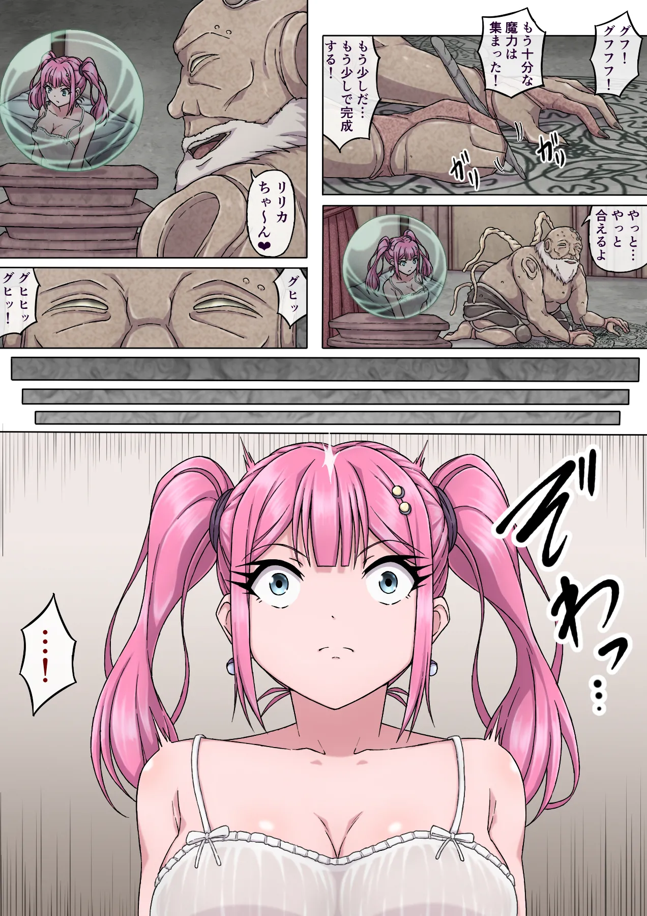 Mahoutsukai Ririka 4 ～ Seiyoku Majin no Shitsuyou na Chikubi Zeme ni Monzetsu! Shisshin Zecchou Chikubi Iki ～ page 4 full