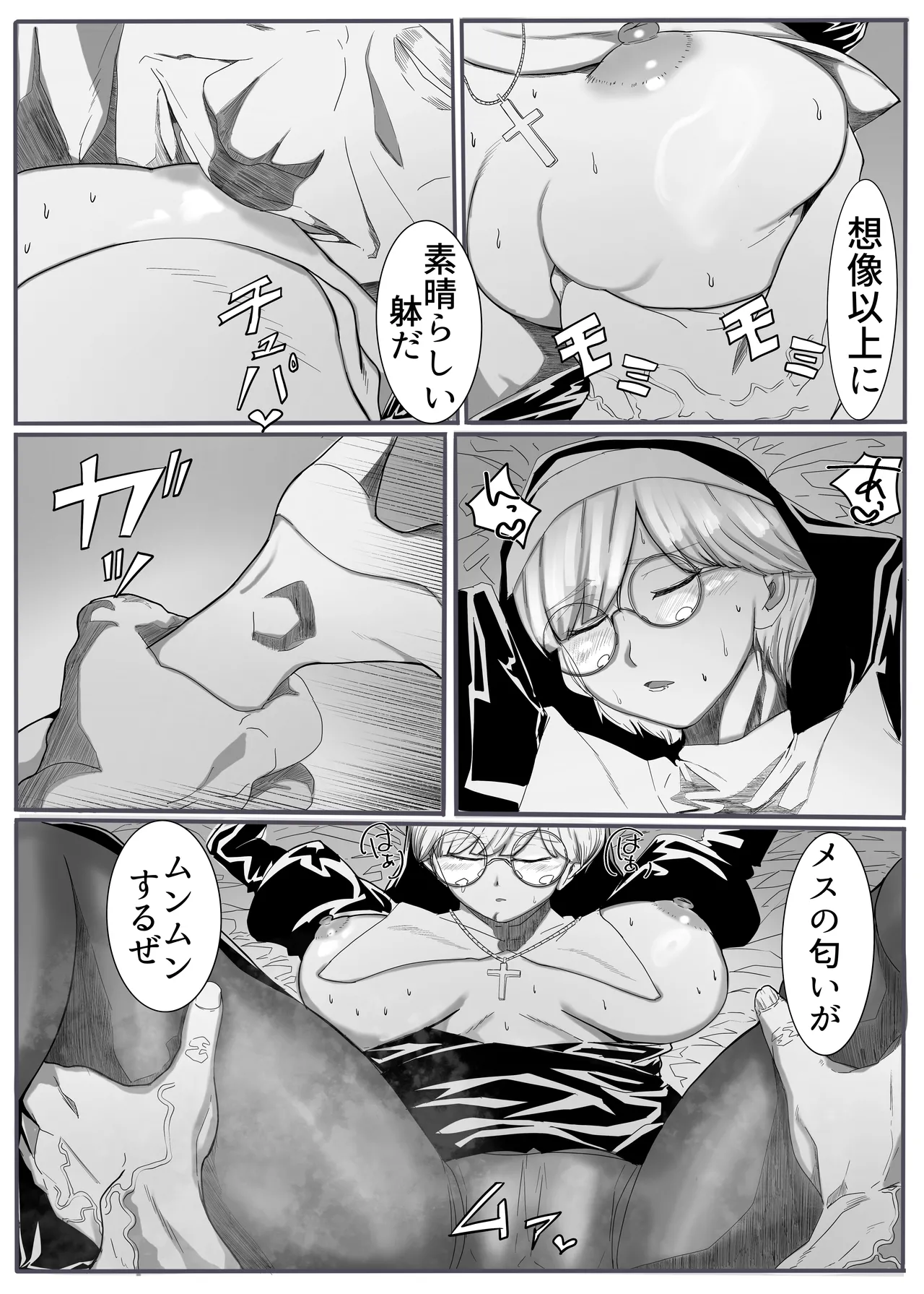 Seijo no Daraku page 11 full