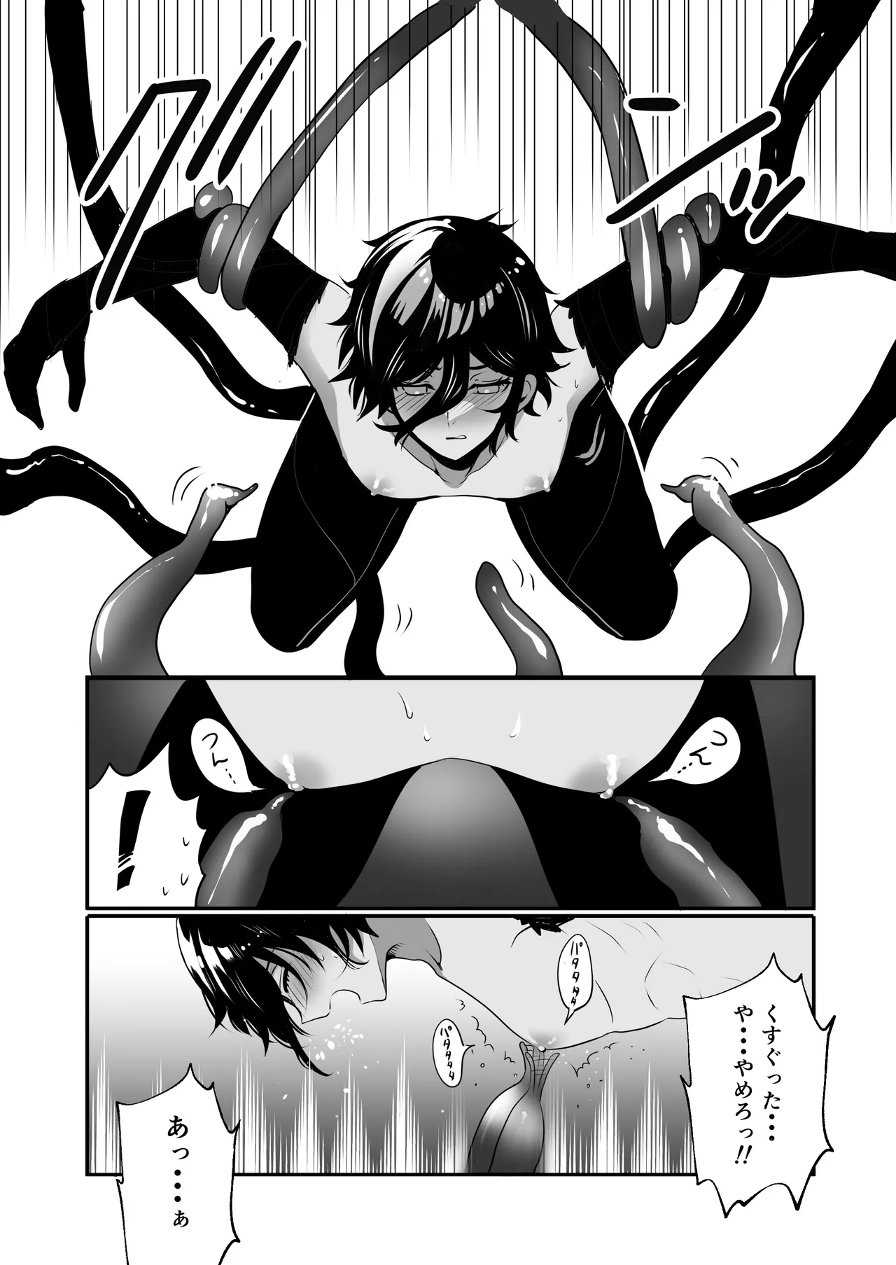 男子大学生、ランニング中に触手マネキンに襲われる page 12 full