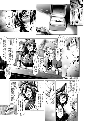 イルザさん漫画 cover