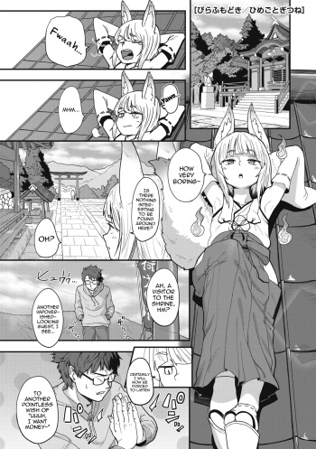 [Pilaf Modoki] Himegoto Gitsune (COMIC Gaira Vol. 17) [English] [mysterymeat3] cover