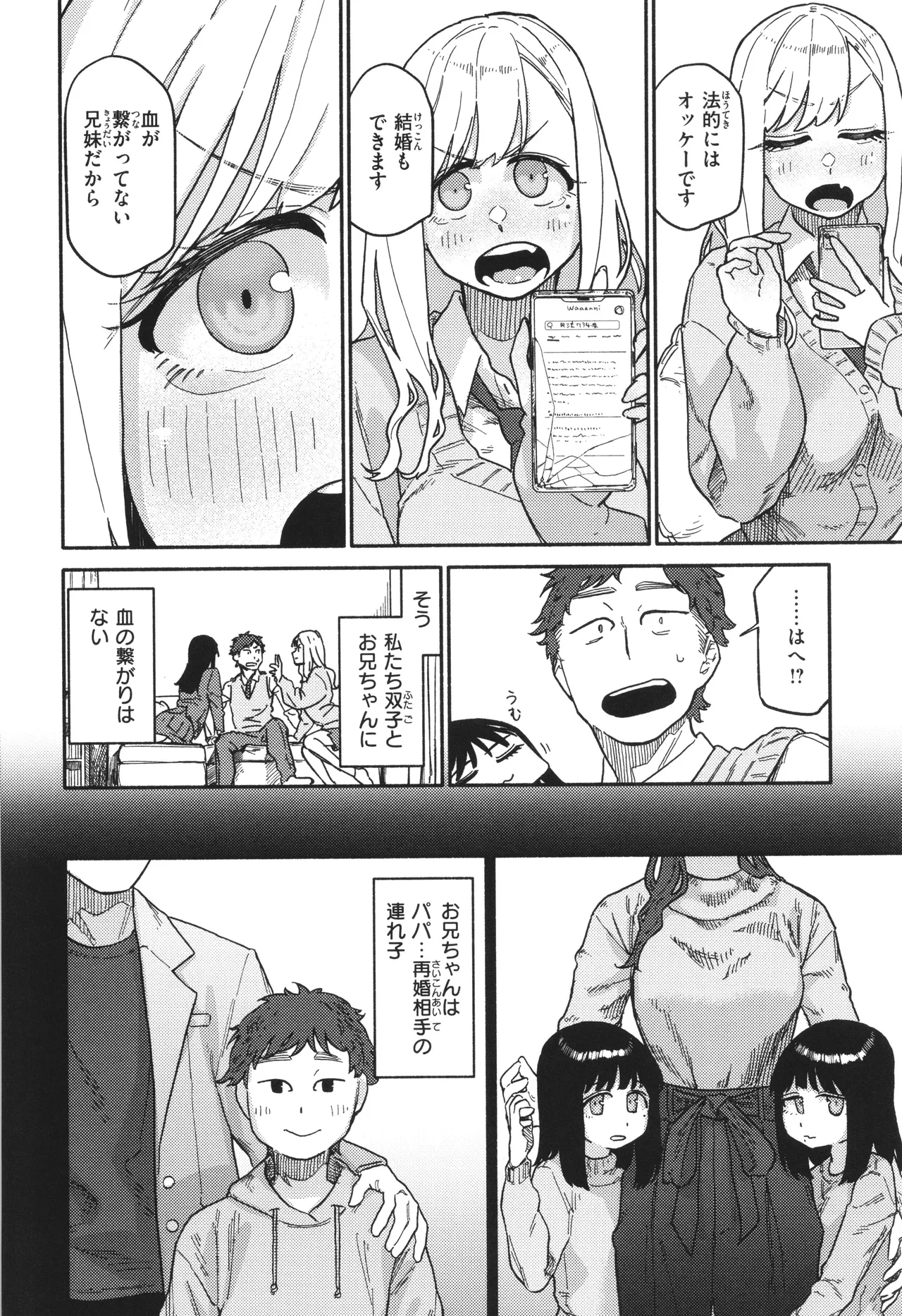 Kenkou de Bunkateki na Seikatsu page 10 full