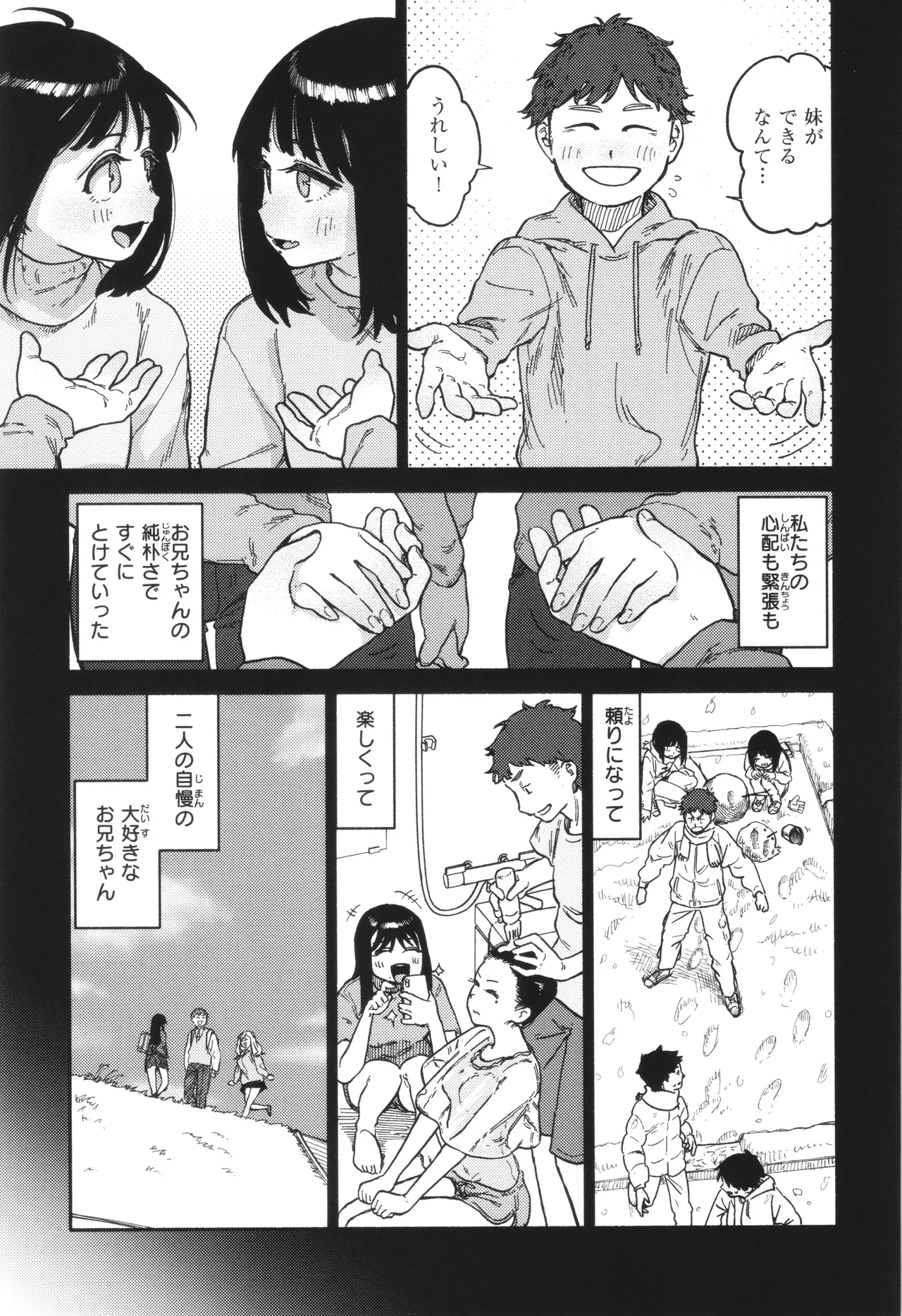 Kenkou de Bunkateki na Seikatsu page 11 full