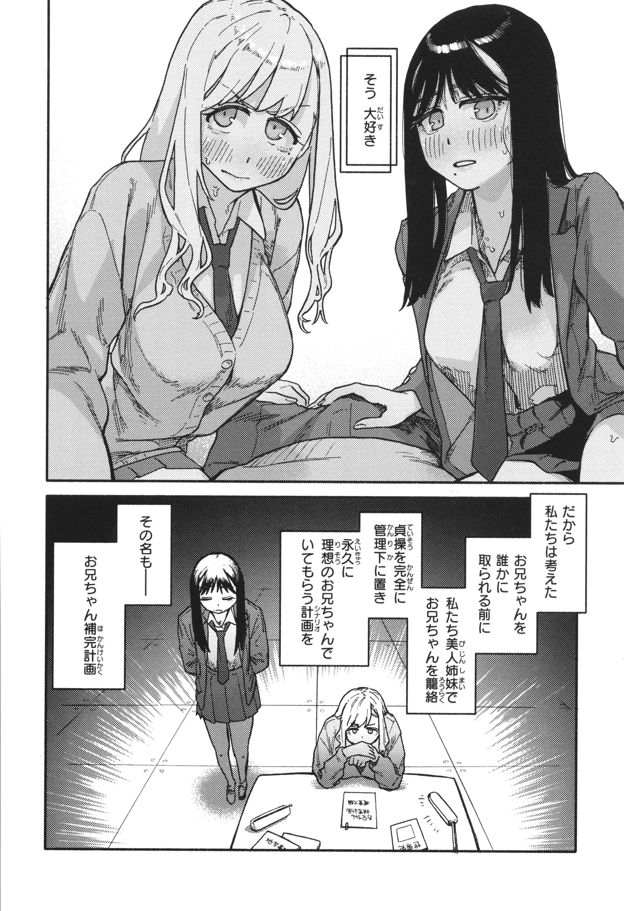 Kenkou de Bunkateki na Seikatsu page 12 full