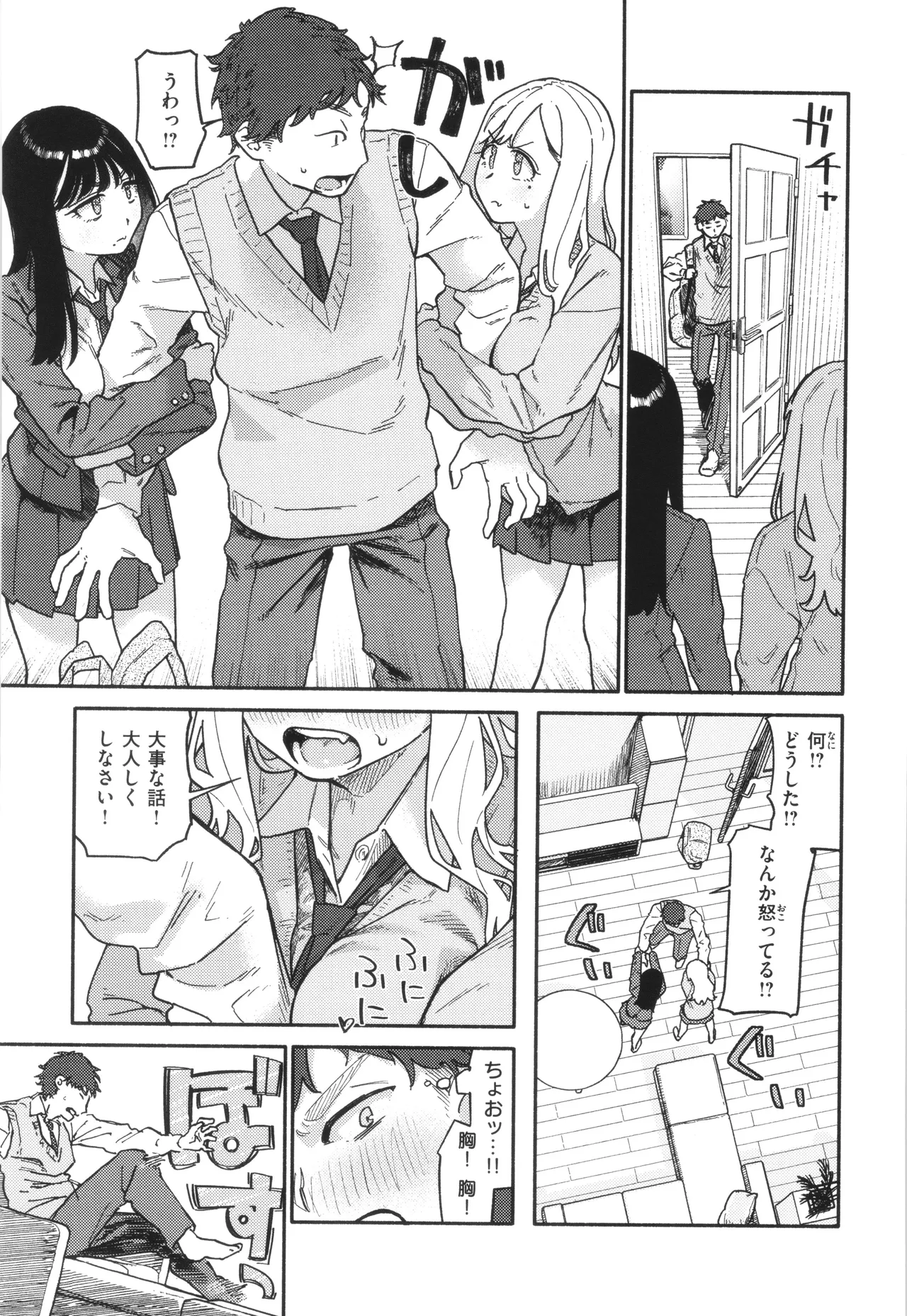 Kenkou de Bunkateki na Seikatsu page 7 full