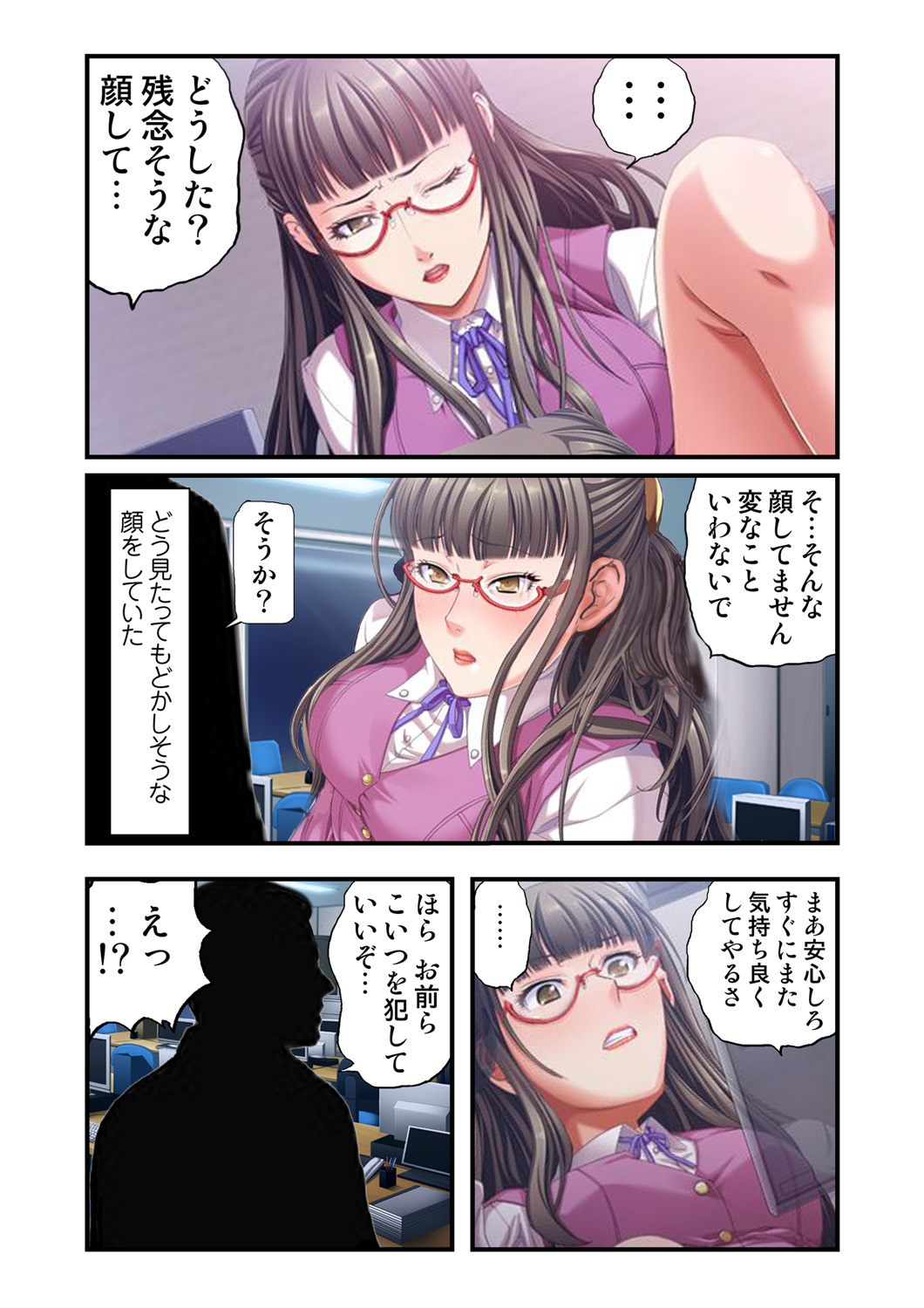 O-MO-RA-SHI ~OL no Kahanshin no Ijime Kata~ 2 page 12 full
