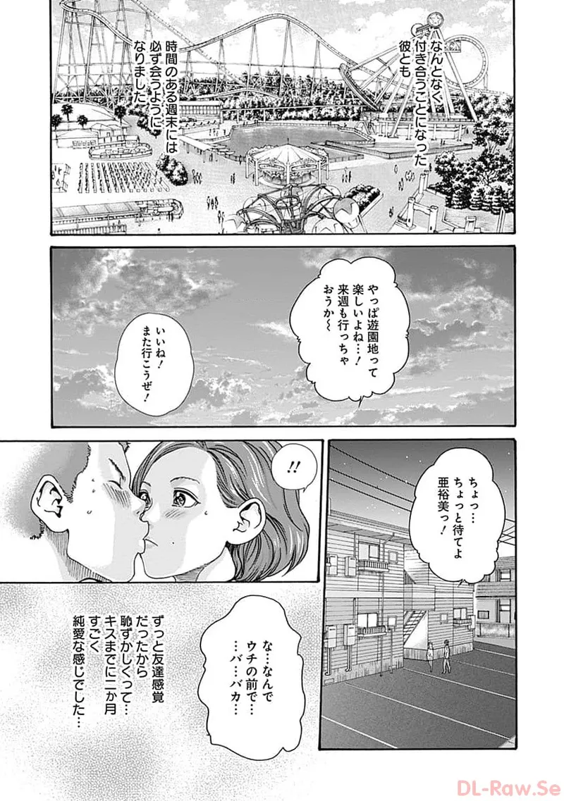 Watakushi no Eichi na Rirekisho volume 7 page 11 full