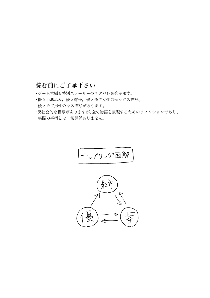 悪魔の倫 page 2 full
