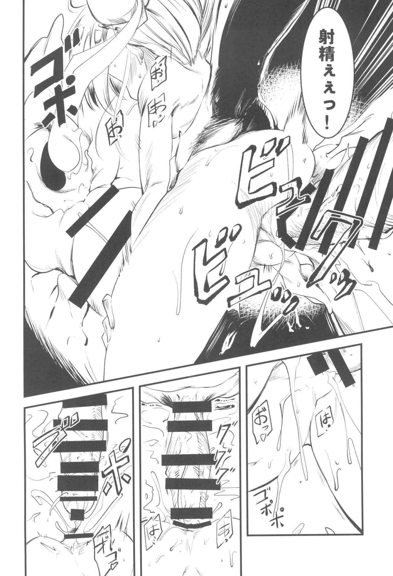 Nyu~ Sasami Play page 12 full