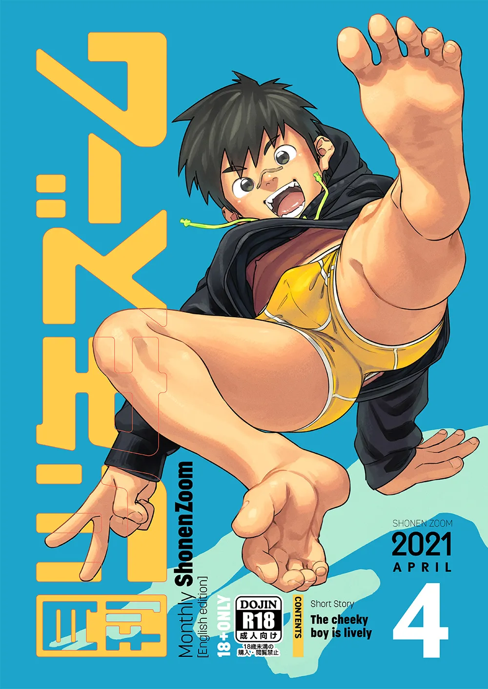 Monthly Shounen Zoom 2021-04 page 1 full