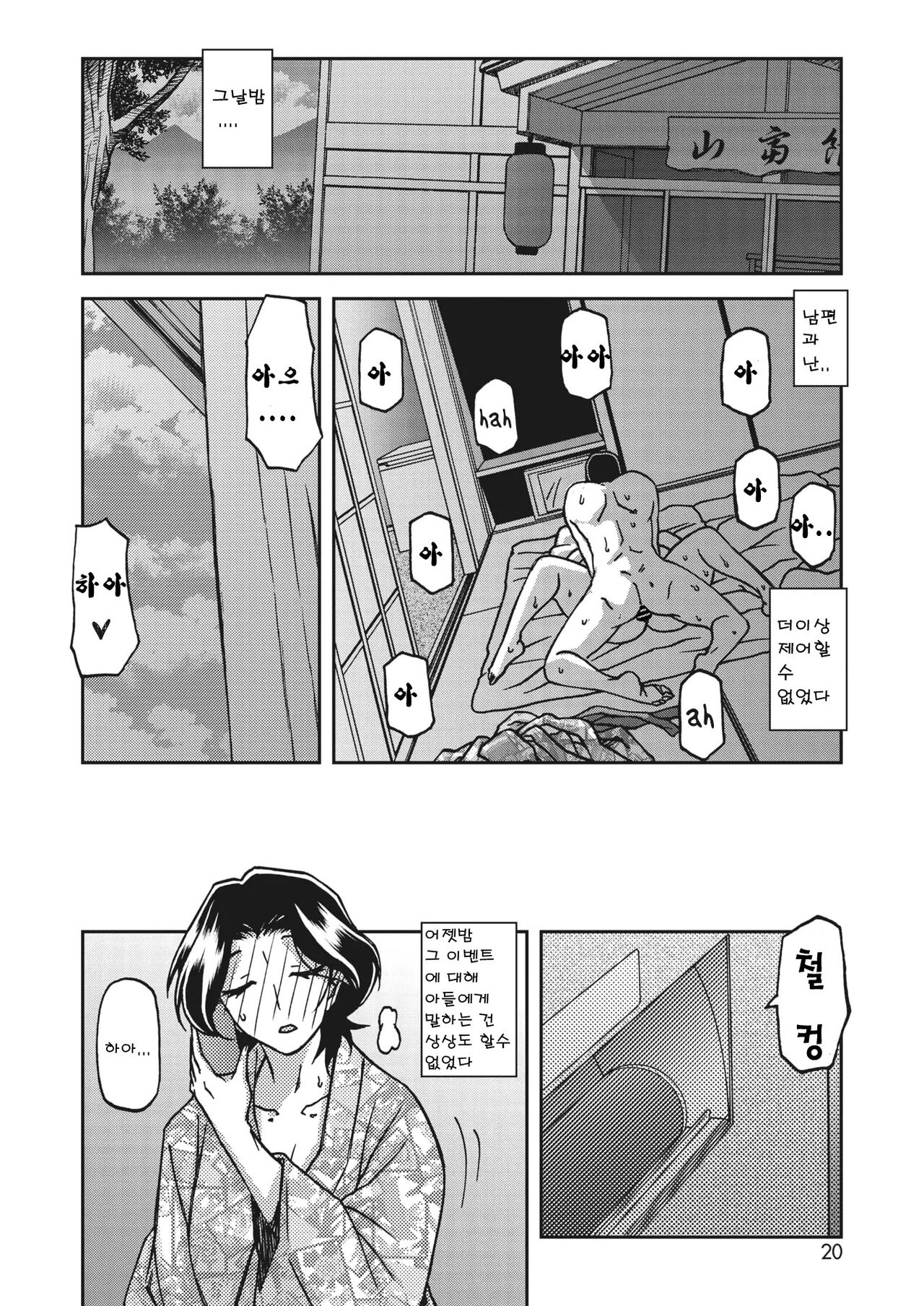 Ichiya no Yume - One Night Dream | 하룻밤의 꿈 page 10 full