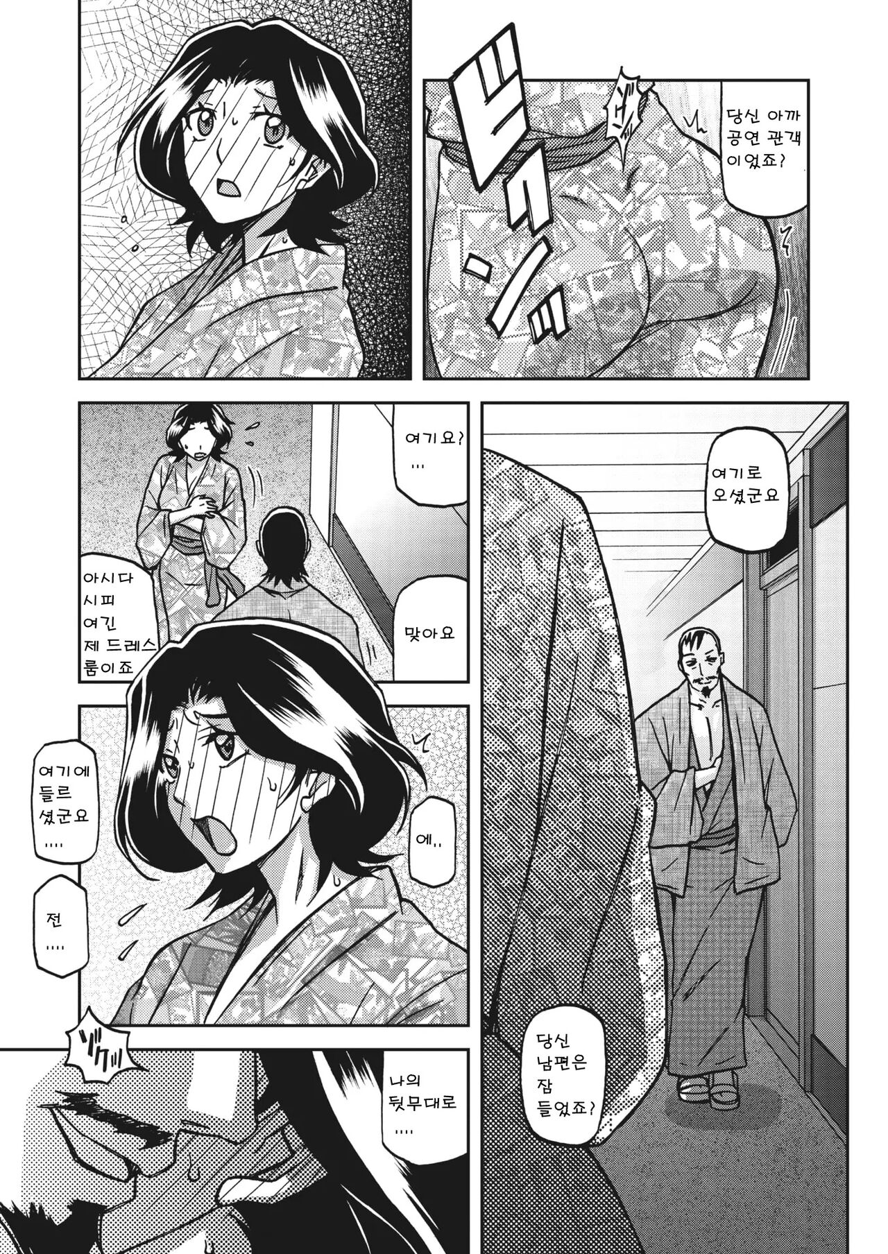 Ichiya no Yume - One Night Dream | 하룻밤의 꿈 page 11 full