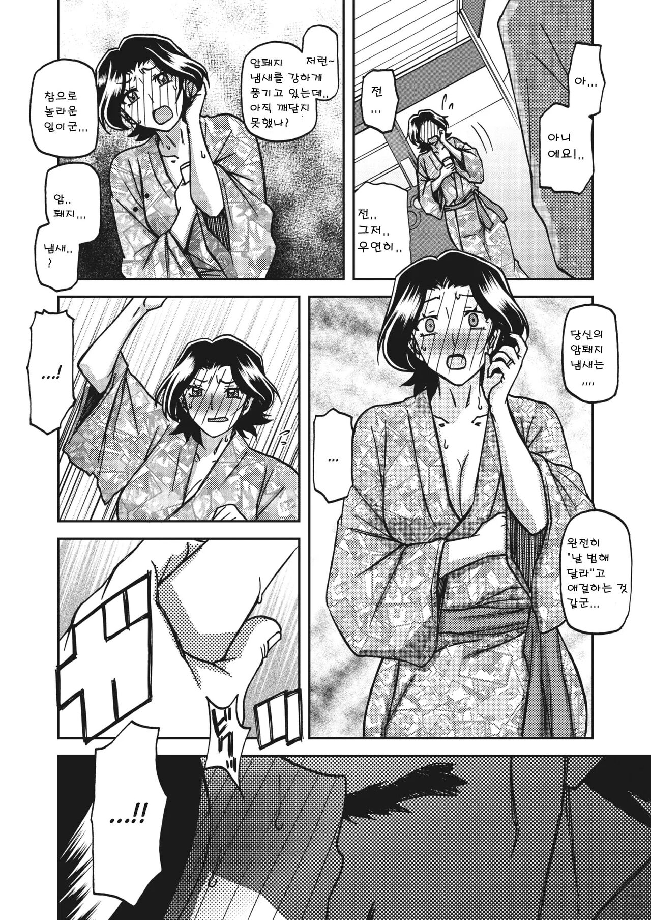 Ichiya no Yume - One Night Dream | 하룻밤의 꿈 page 12 full