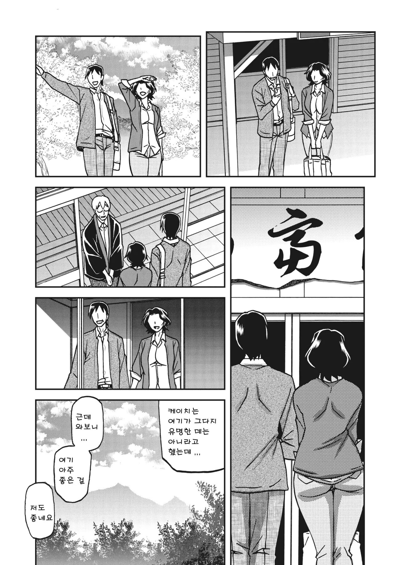 Ichiya no Yume - One Night Dream | 하룻밤의 꿈 page 3 full