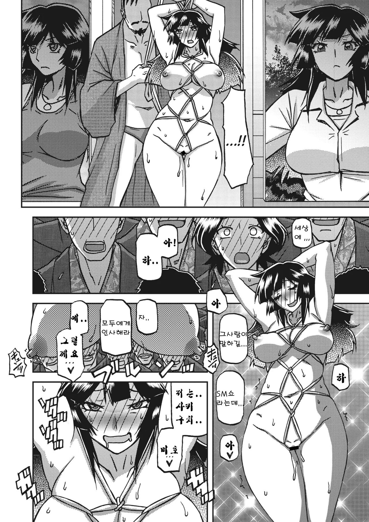 Ichiya no Yume - One Night Dream | 하룻밤의 꿈 page 6 full