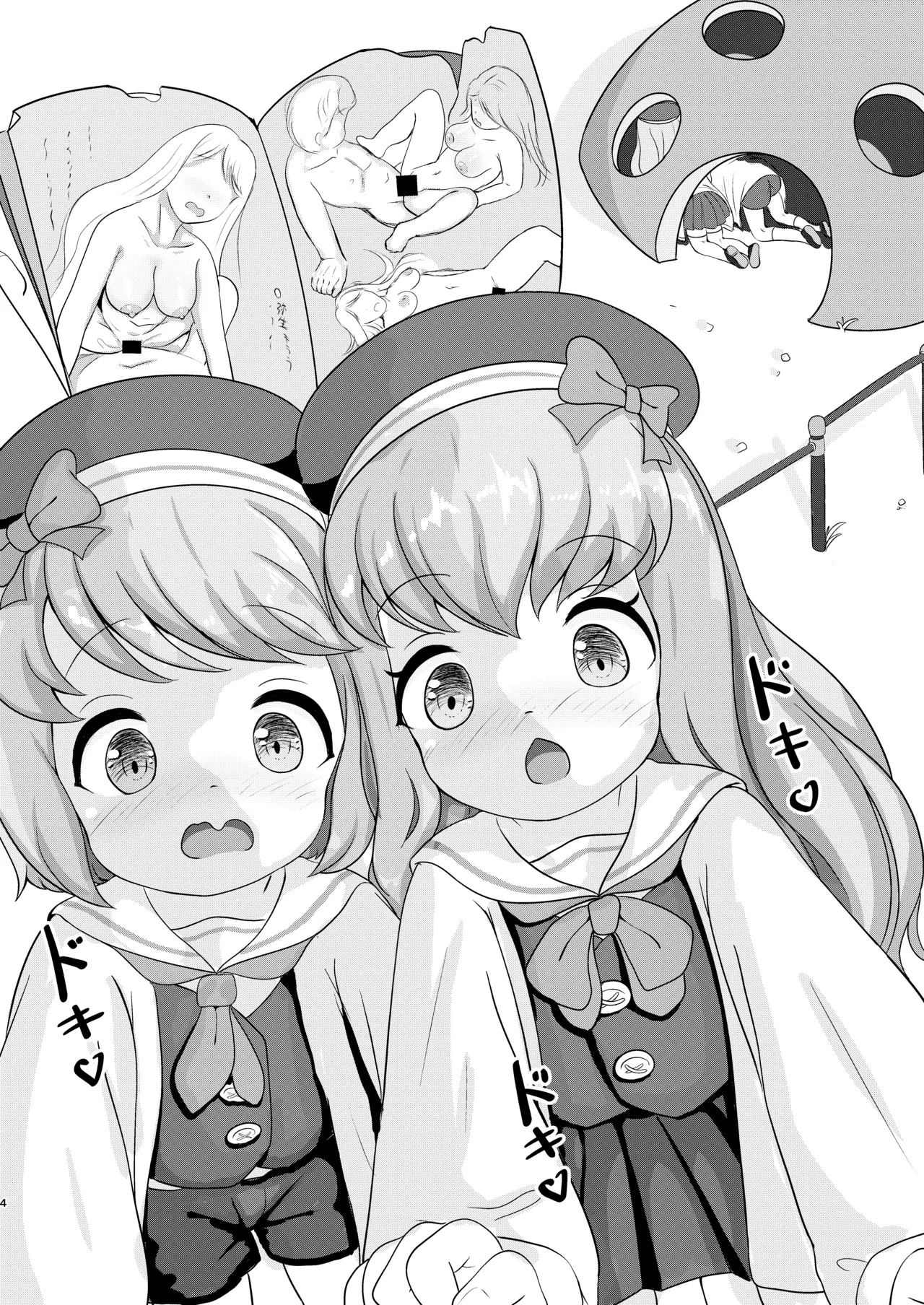 Futago ga Hitotsu ni Modoru Toki page 3 full