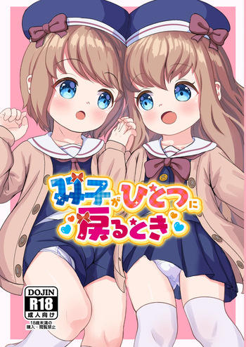 [No Plan Ronri (Nopuron)] Futago ga Hitotsu ni Modoru Toki [Digital] cover
