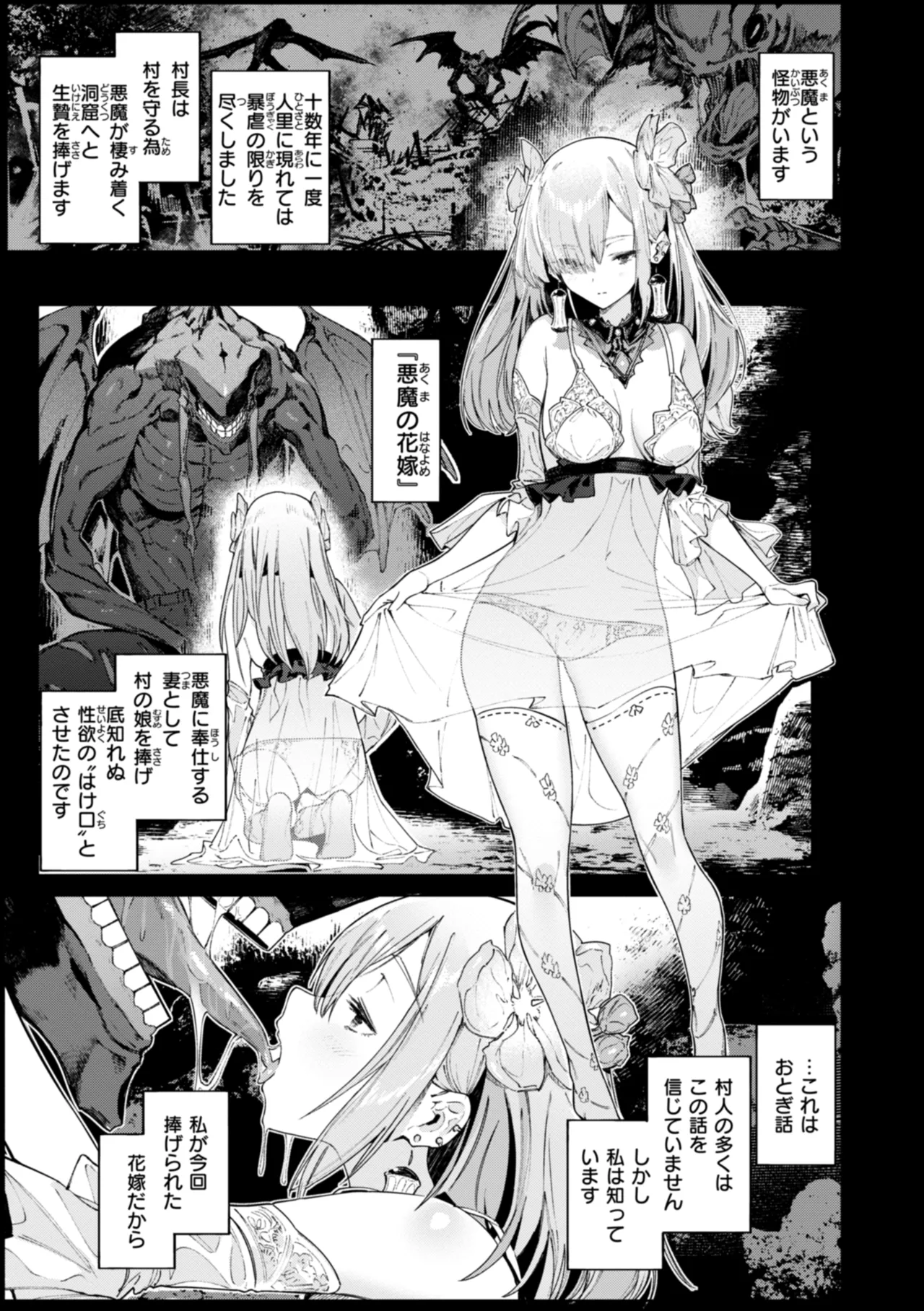 Yarikomi Chronicle ~ Ishuzoku  Seikouki~ page 5 full