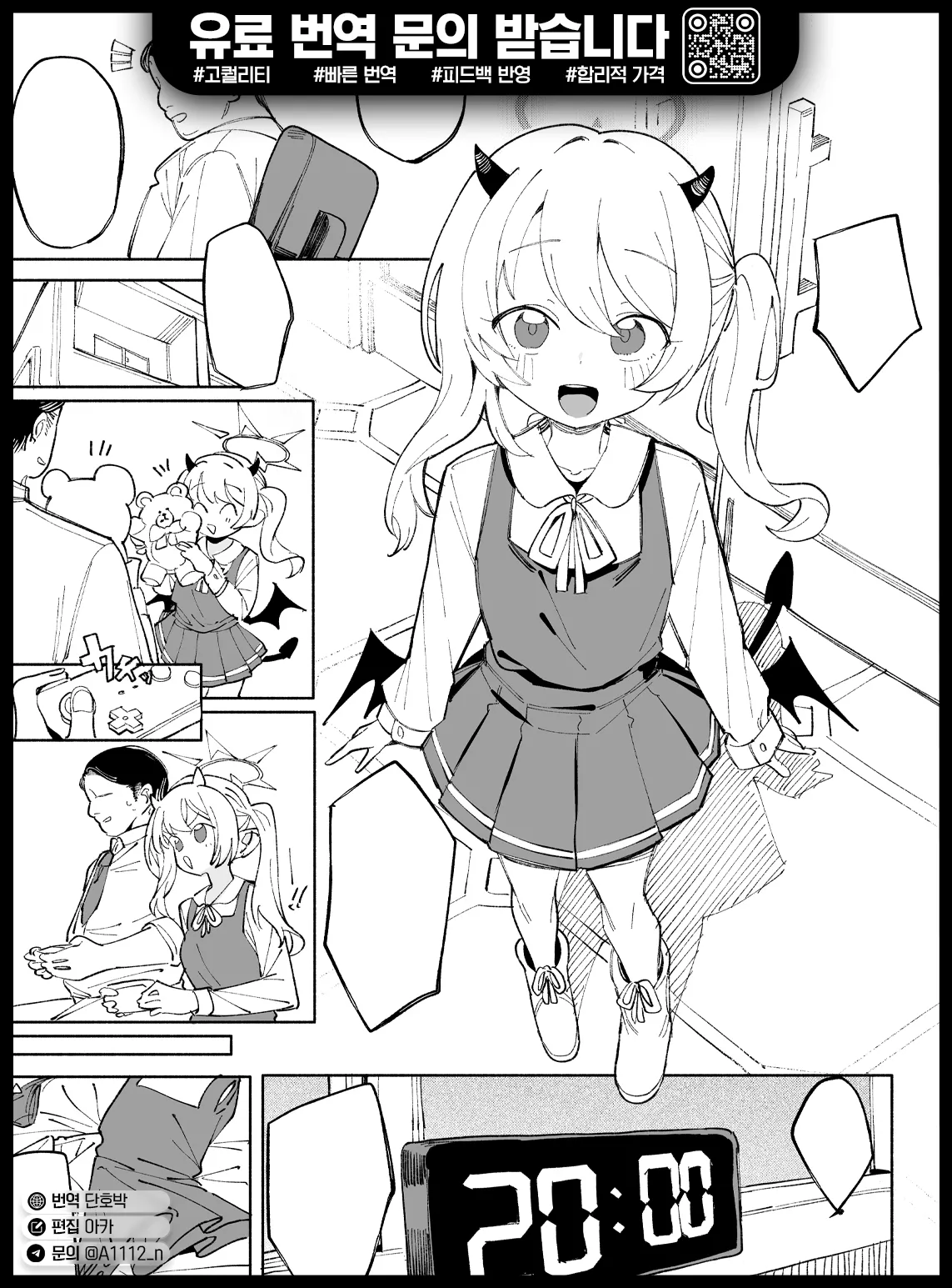 Ibuki no 7p Manga page 1 full