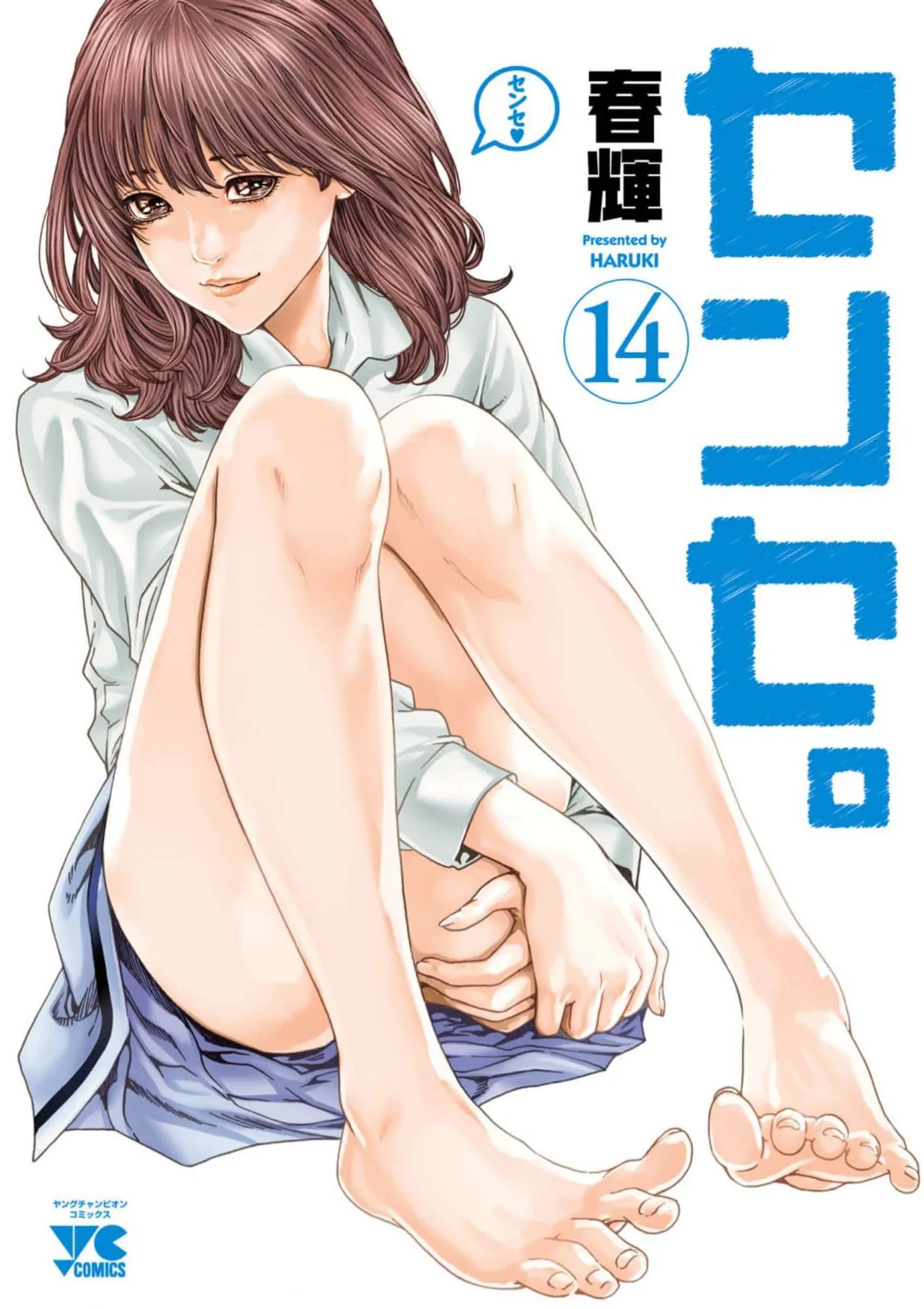 Sense volume 14 page 1 full