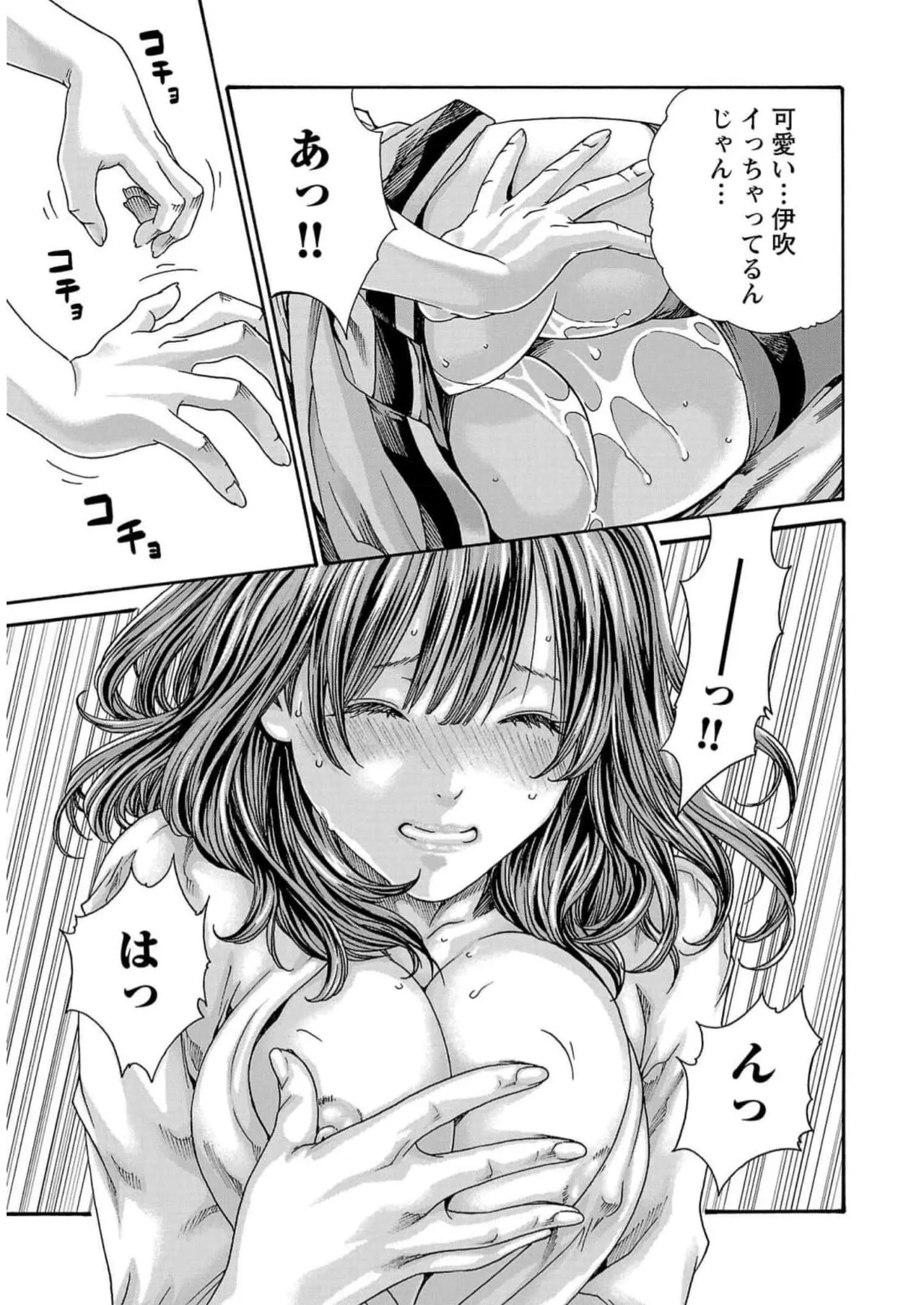 Sense volume 14 page 11 full