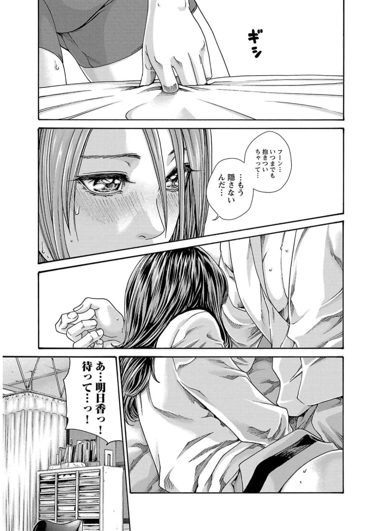 Sense volume 14 page 9 full