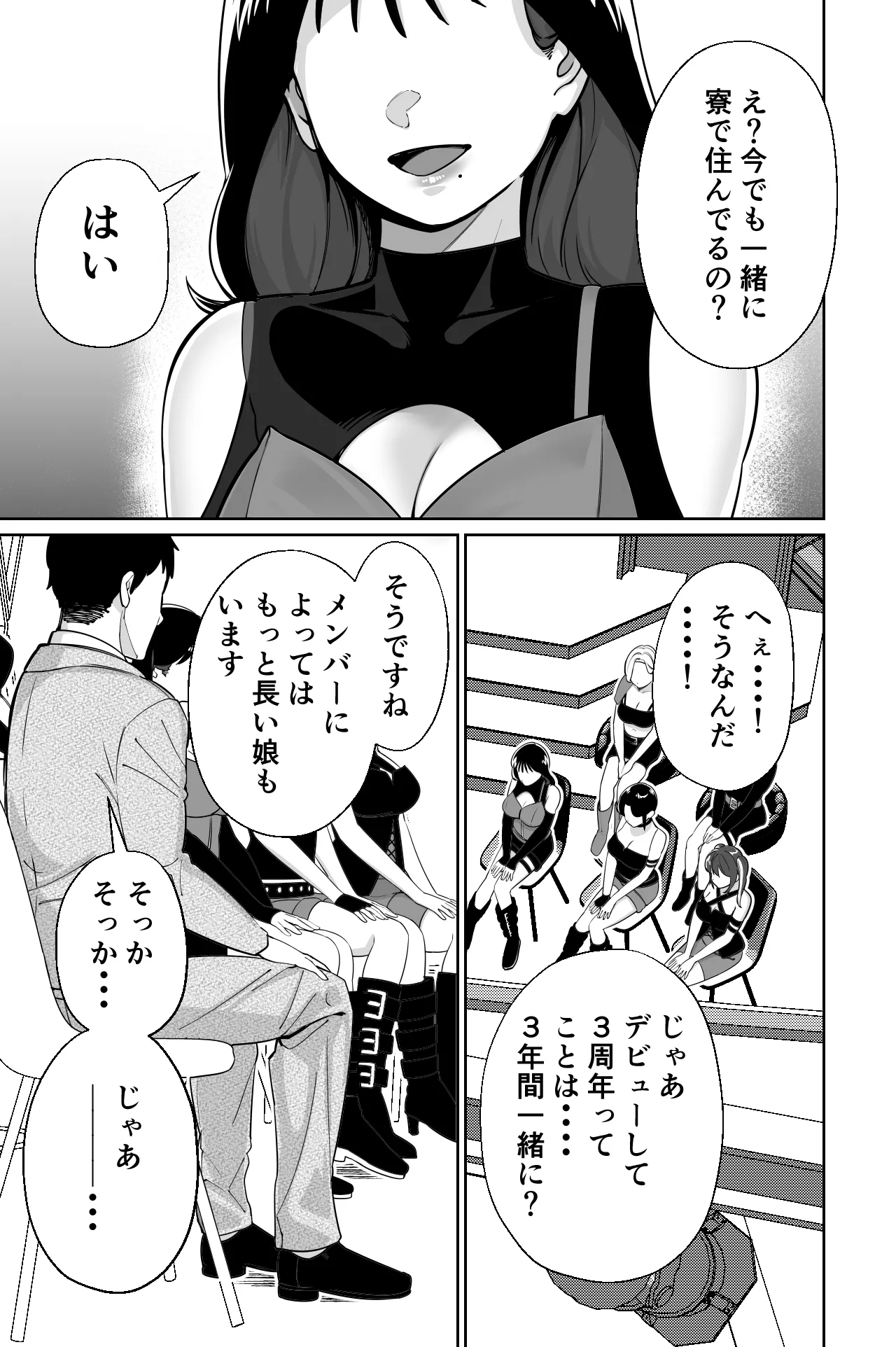 Shachou, Heisha Idol Minkansu page 5 full