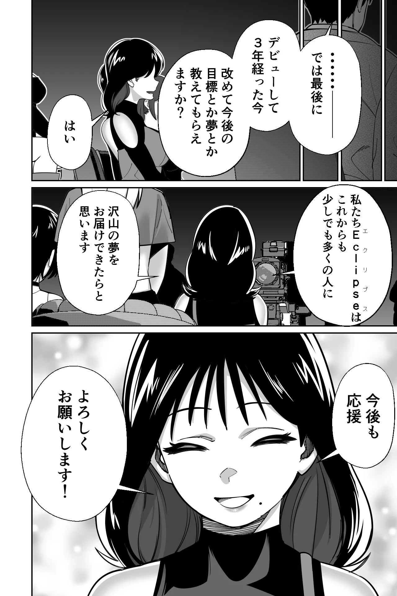 Shachou, Heisha Idol Minkansu page 6 full