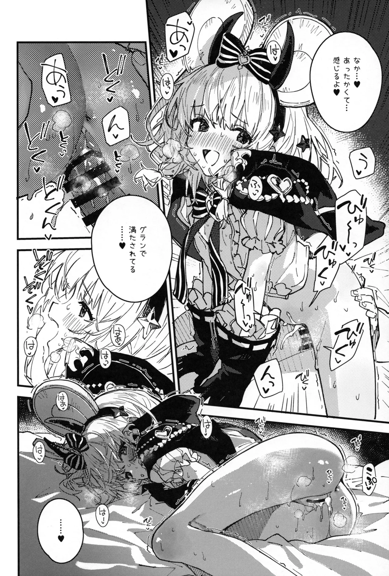 Vikala-chan to Ichaicha Suru Hon 12 Satsume page 9 full