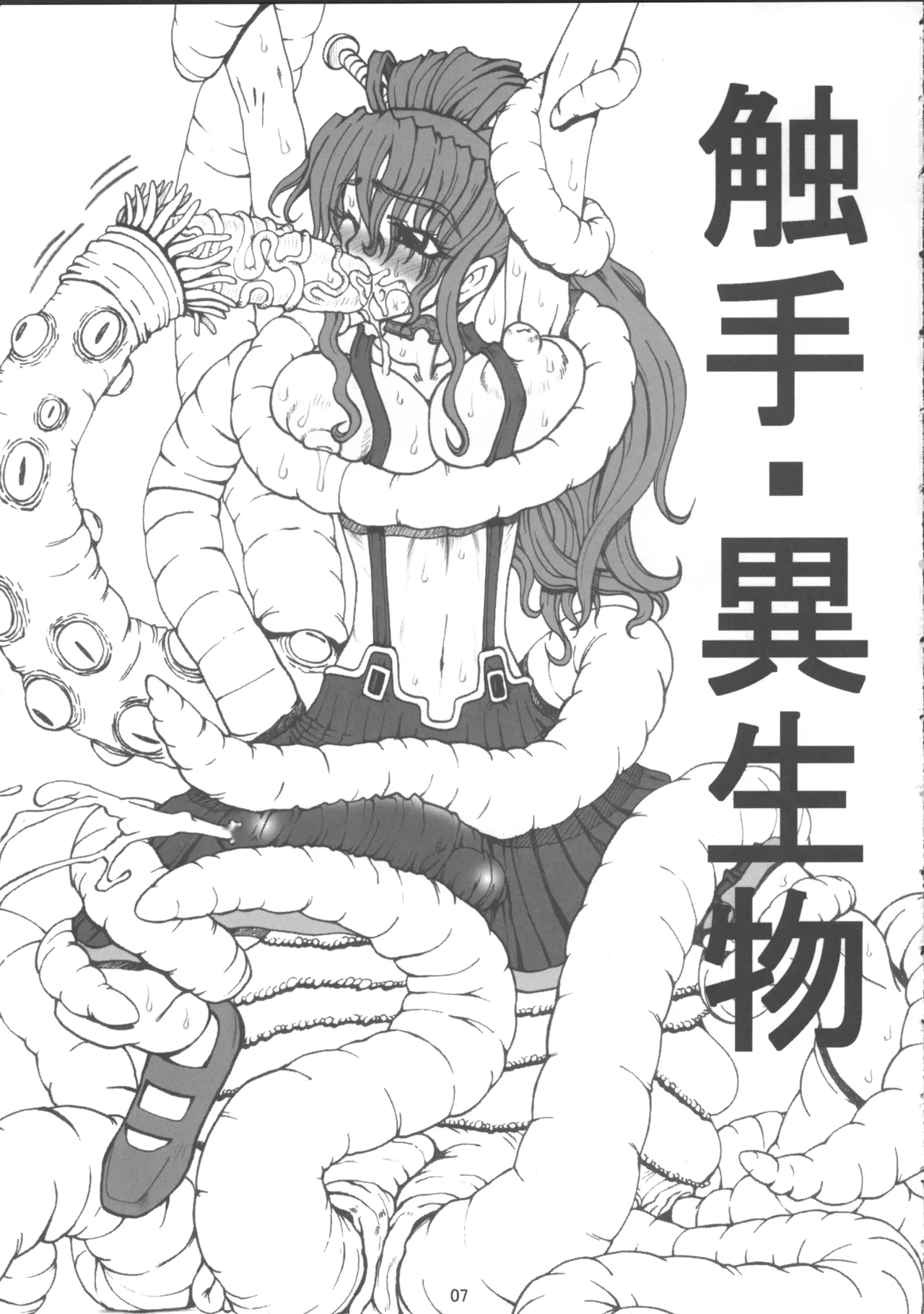 Setsuna page 8 full