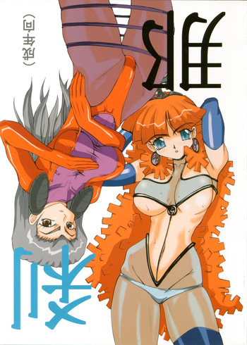 (Shokusai) [Unagi no Nedoko (Nakano)] Setsuna cover