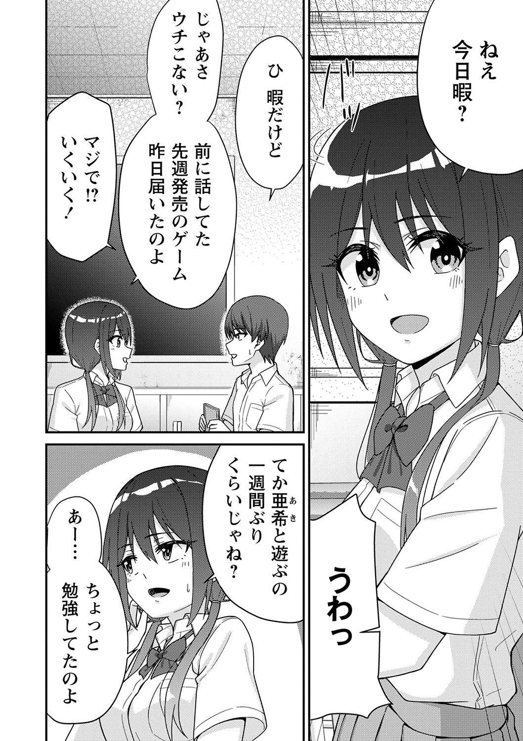 Seifuku Pure Fuck page 11 full