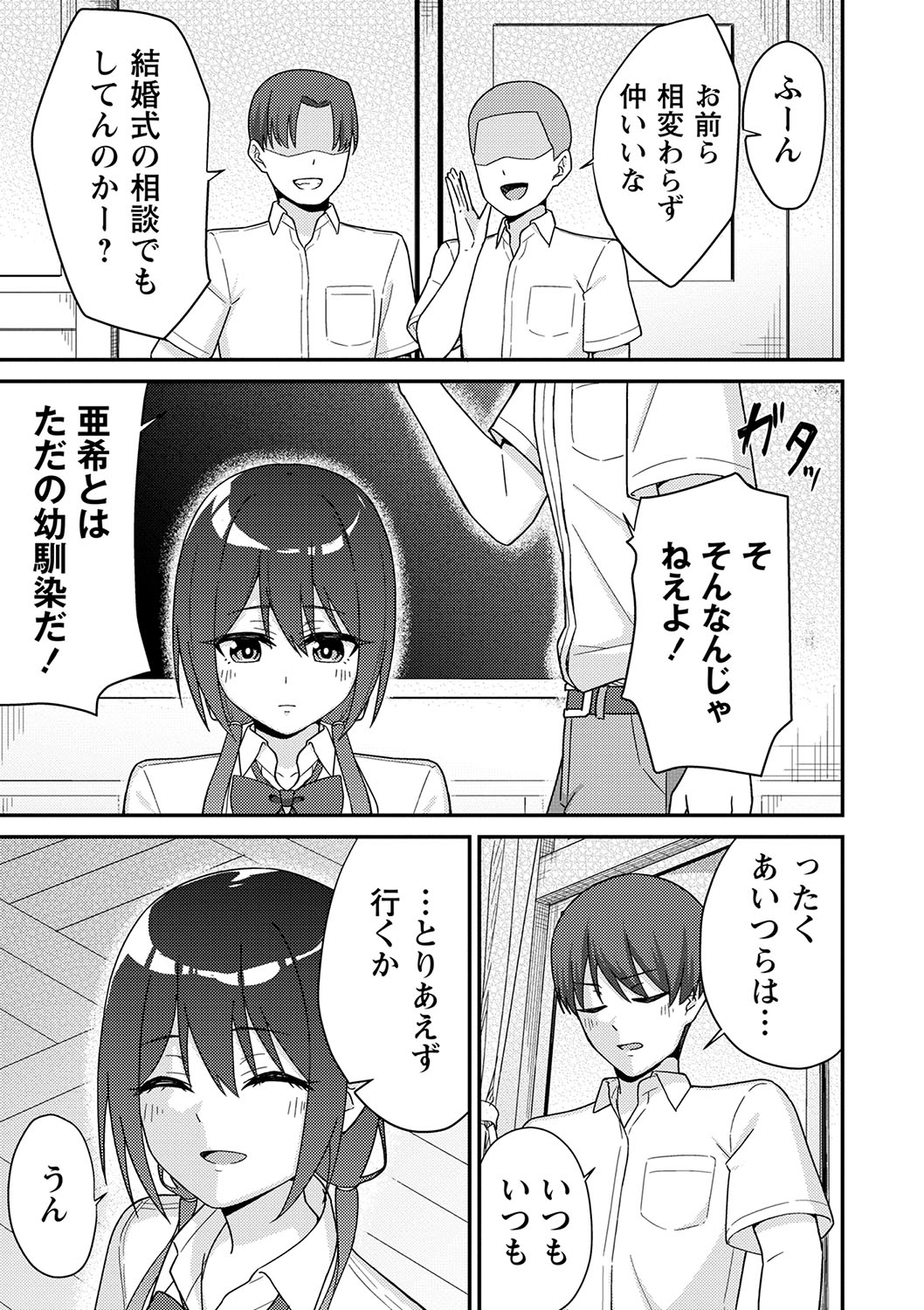 Seifuku Pure Fuck page 12 full
