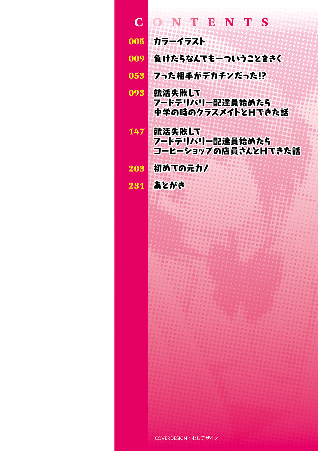 Seifuku Pure Fuck page 3 full