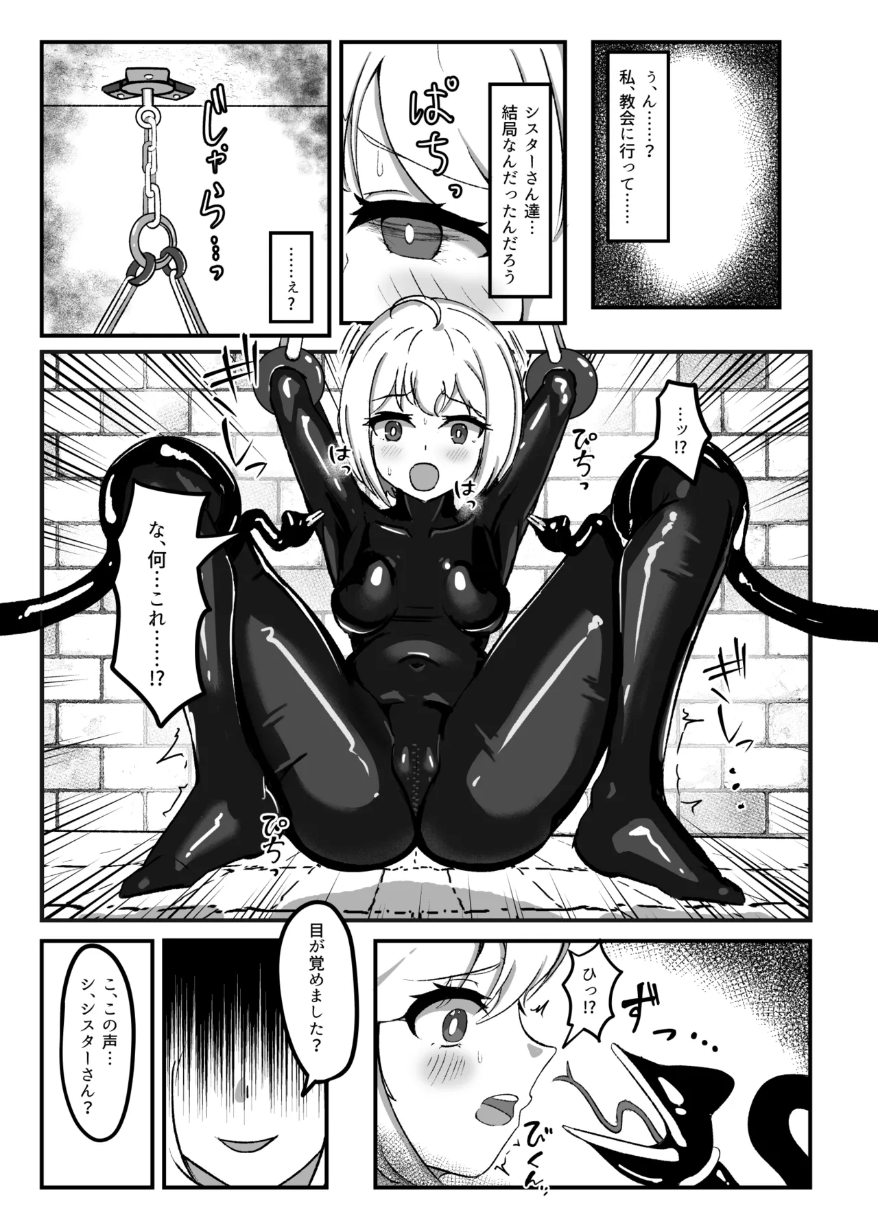 Kokuyuri no Yuka 2 page 6 full