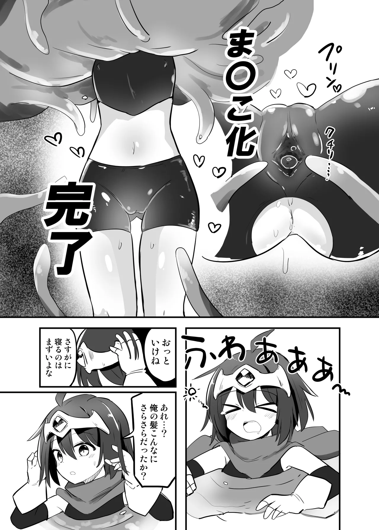 Kankaku Shadan TS Otoshiana page 12 full