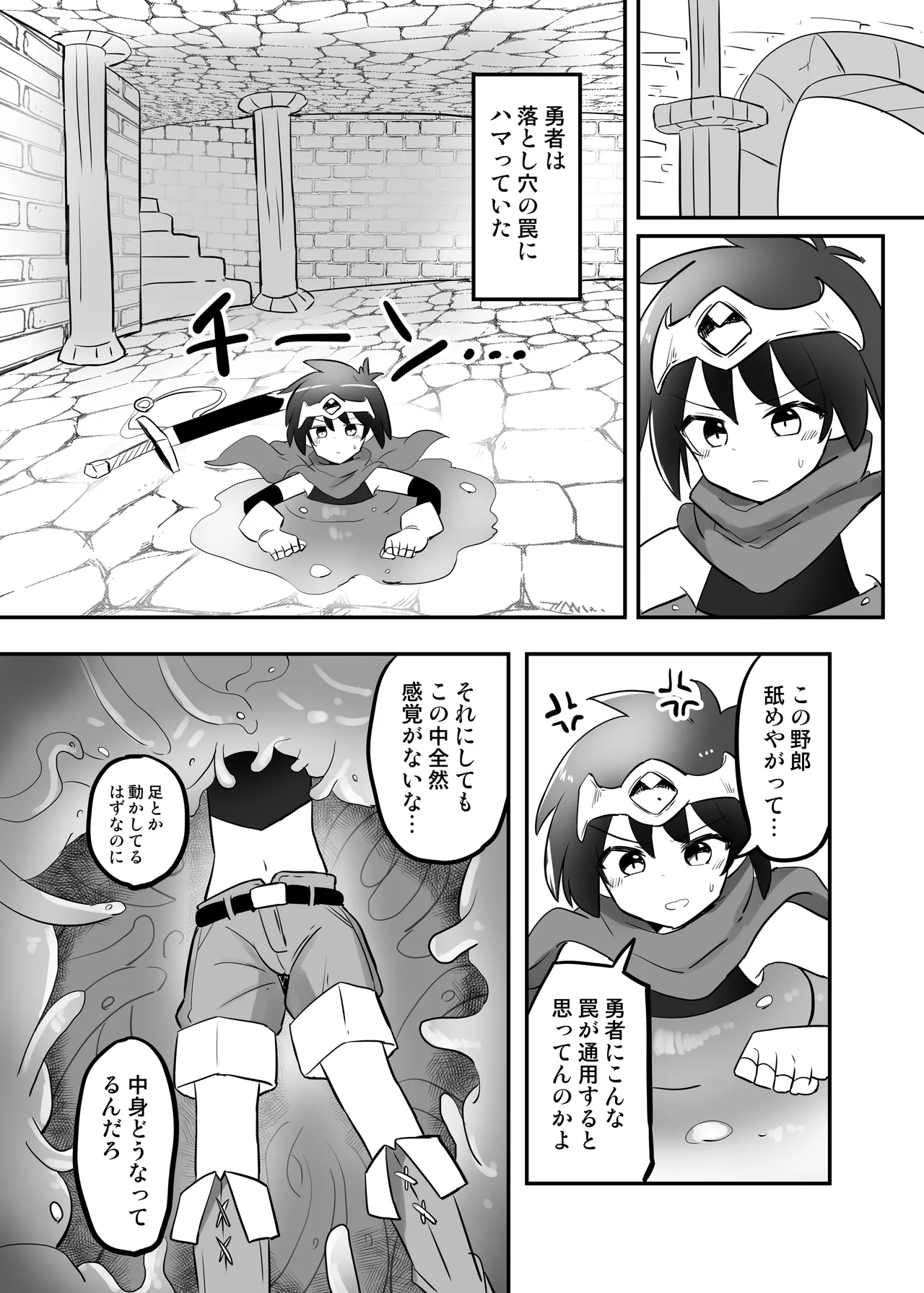 Kankaku Shadan TS Otoshiana page 5 full