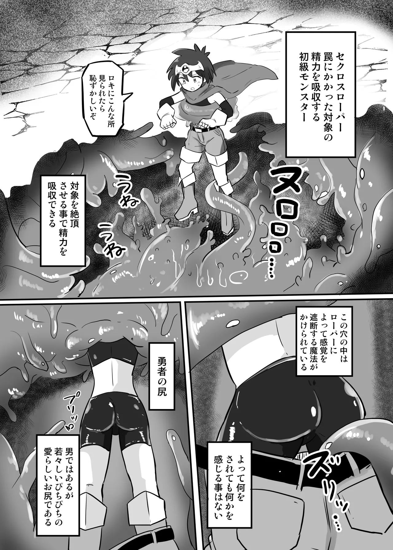 Kankaku Shadan TS Otoshiana page 6 full