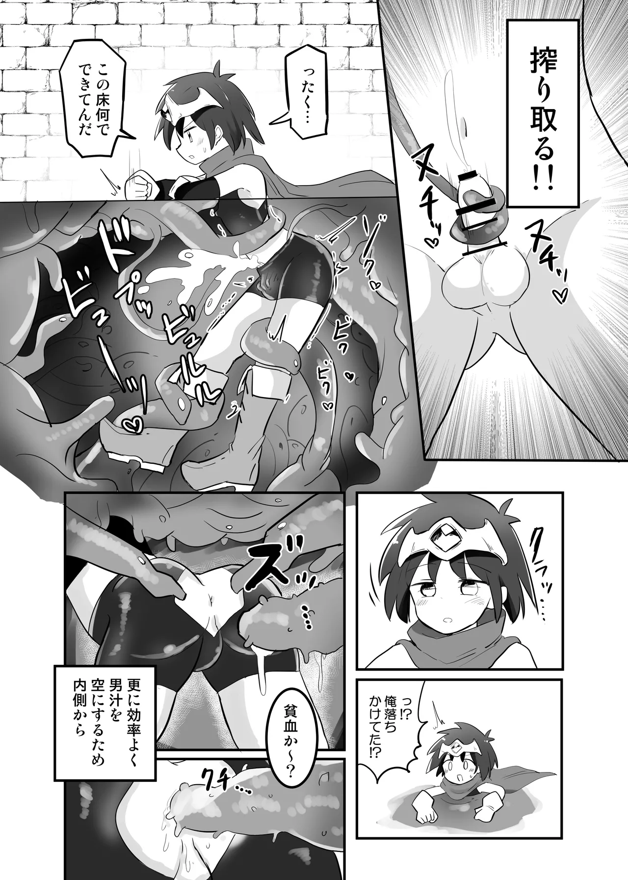 Kankaku Shadan TS Otoshiana page 9 full