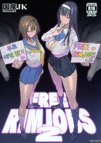 (C105) [Kokusan JK (Velzhe)] FREE RIMJOBS 2 | 무료 애널핥기 2 [Korean] cover