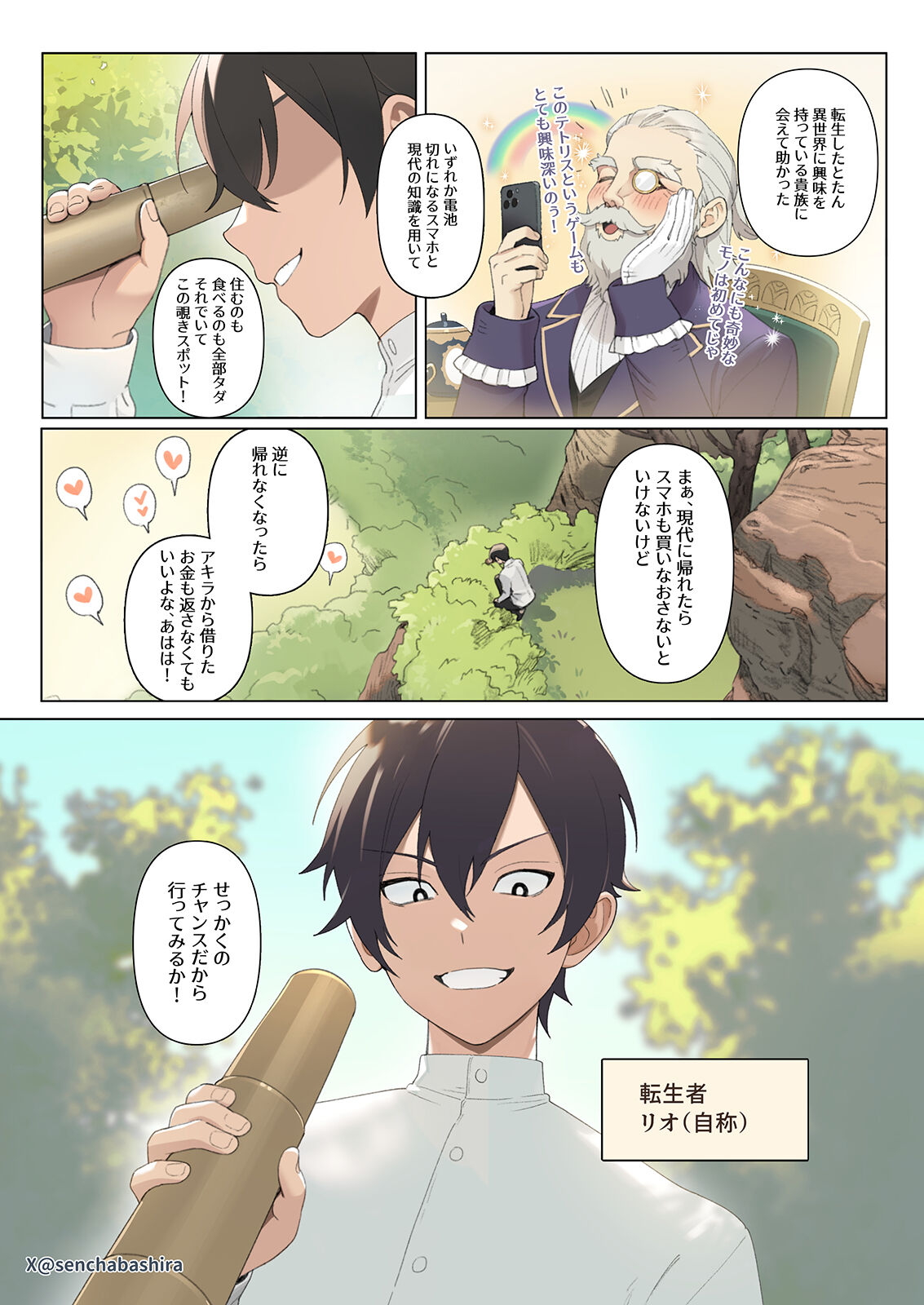Isekai 100-nin Giri Yagou Matsuri 1-2 page 3 full