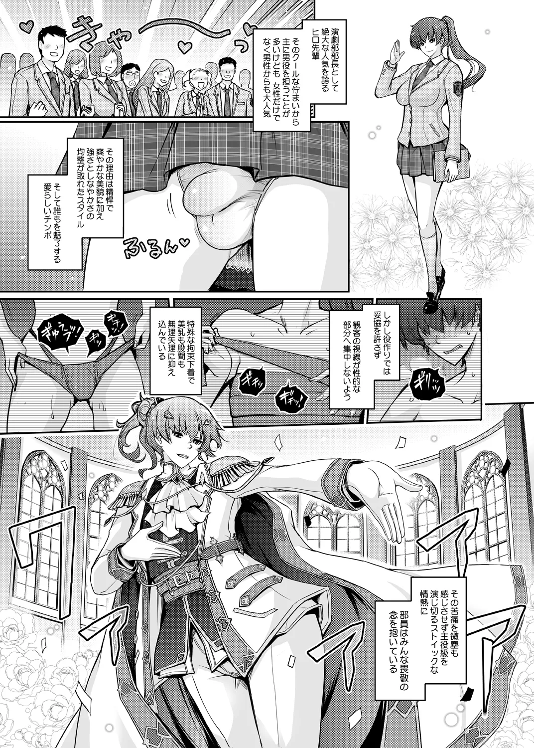Musei ni Oboreru Ouji Hime page 5 full