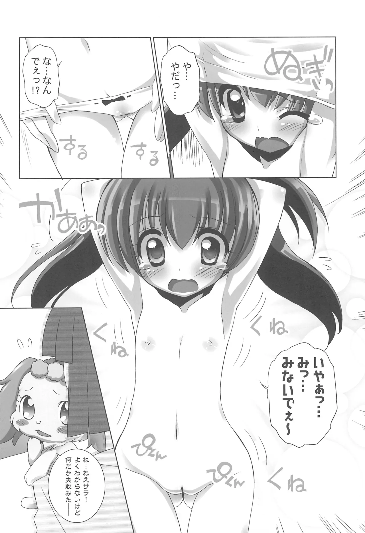 Twinkle Twinkle Little Star page 10 full