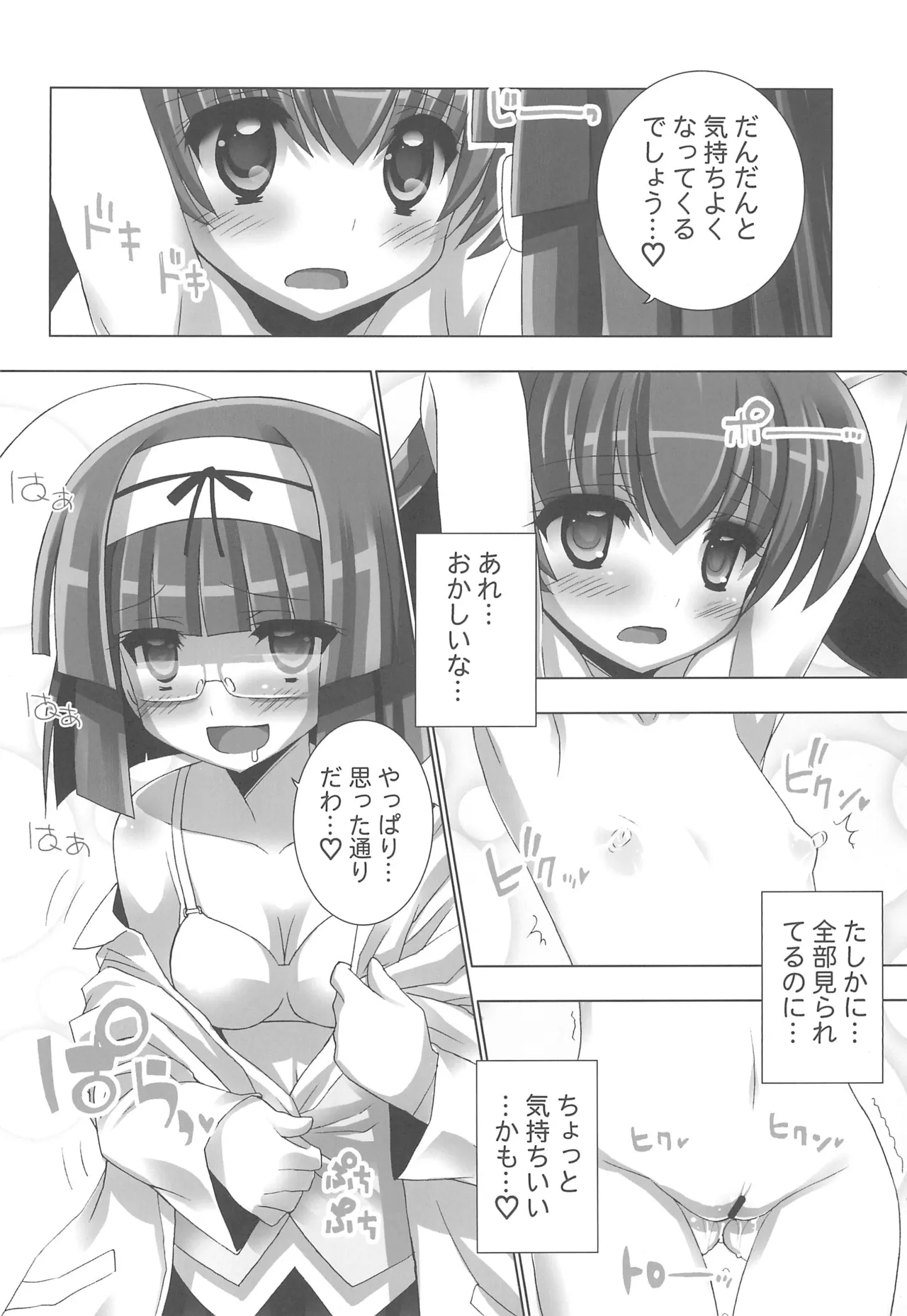 Twinkle Twinkle Little Star page 12 full