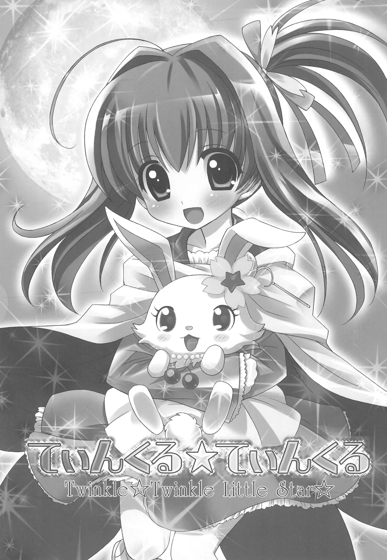 Twinkle Twinkle Little Star page 3 full