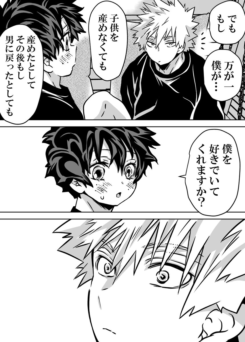 Nyotaika Shita Deku ni A-gumi ga Waite Muragaru Hanashi 18 ~ Shinkon Ryokou Hen 4 page 12 full