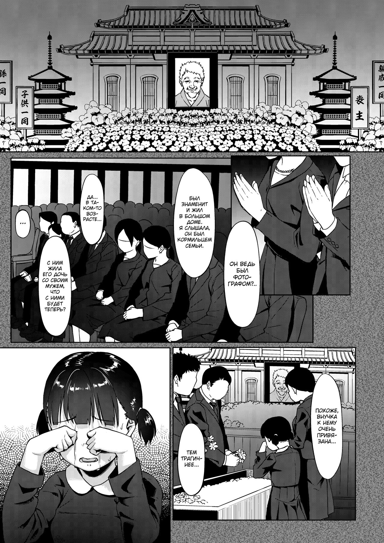 Joshi Shashin-bu to Oji-san Shidouin ~Kuimono ni Sareta Akogare~ page 10 full
