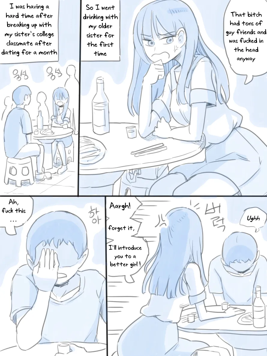 My Sister vol.1 page 1 full