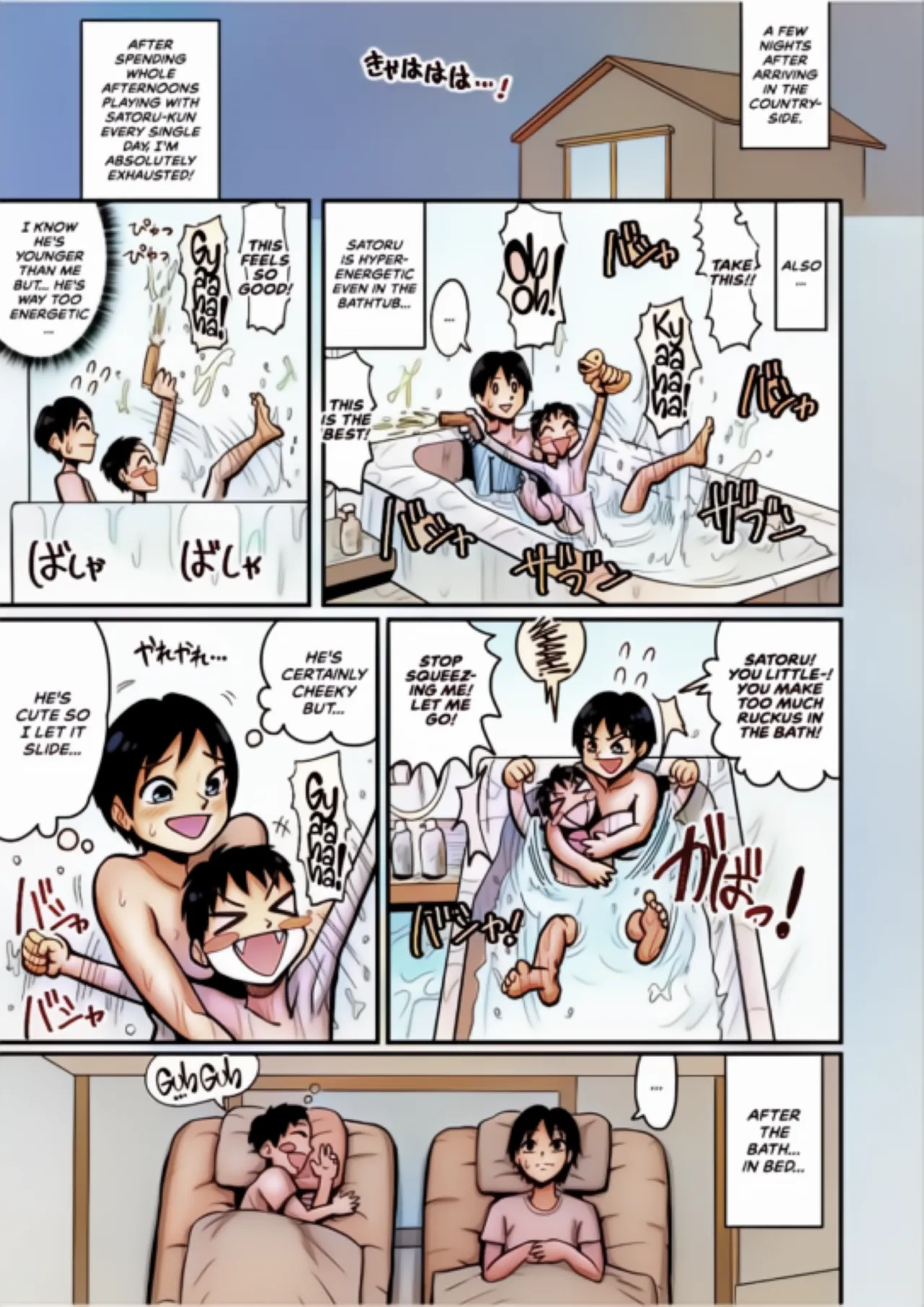 Extremely Busty Aunt Mates With Relative's Kid page 4 full